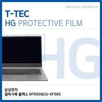T.삼성 갤럭시북 플렉스 NT950QCG-XF58S 고광택 필름 노트북 액정보호필름 HG LCD