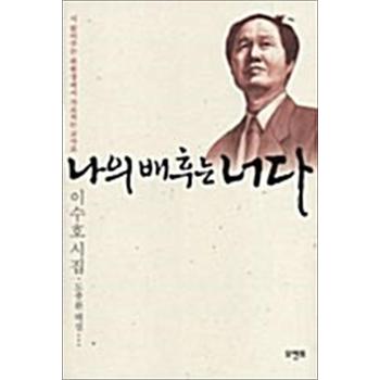 나의 배후는 너다