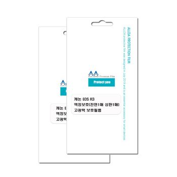 캐논 475NKB26 EOS R3 호환용 고광택 보호필름 전면2장 상단2장