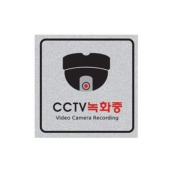 세모네모 펄사인 8003 CCTV녹화중/(200x200x3) (1개)