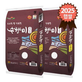 골든퀸3호 화성 특등급 수향미 20kg