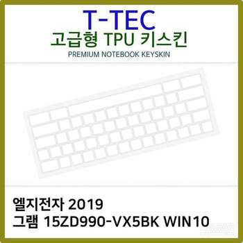T.LG 2019 그램 15ZD990-VX5BK WIN10 TPU키스킨(고급)