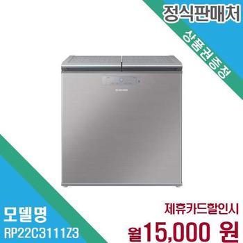 삼성전자 김치플러스 뚜껑형 김치냉장고 221L RP22C3111Z3 60개월 28000