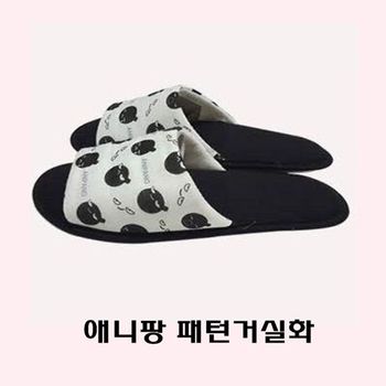 애니팡 패턴거실화