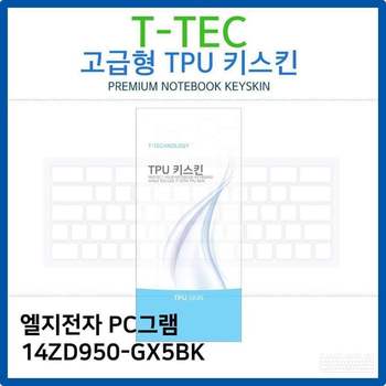 LG PC그램 14ZD950-GX5BK TPU키스킨(고급형)
