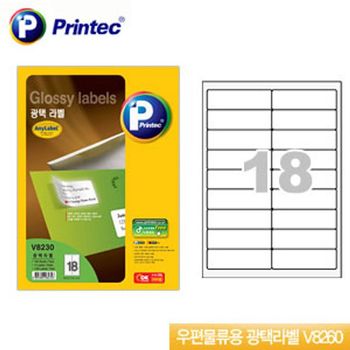 프린텍 YH54QD51 애니라벨-우편물류용광택라벨 V8260 (100매)