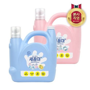 온더바디 세꼼마 핸드워시 대용량 3.5L 2개 (레몬, 파우더향 중 택1)