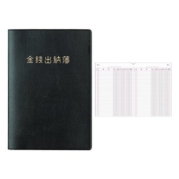 금전출납부25절 YSC0105 양지사