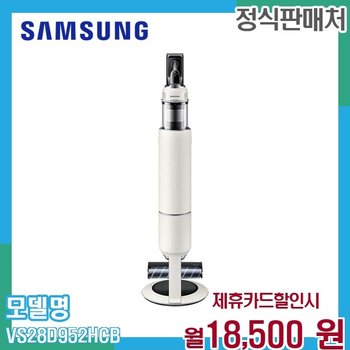 삼성 비스포크제트 AI Lite 무선청소기 VS28D952HCB 60개월 31500