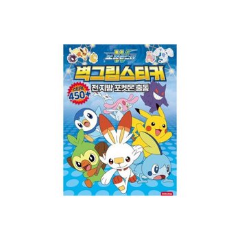 [오늘출발] 포켓몬스터 벽그림스티커450+