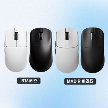 [해외] VXE R1/MAD R 시리즈 무선 게이밍 마우스 R1 PRO MAX/MAD R/MAD R MAJOR