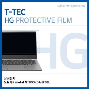 고품질 노트북9 metal NT900K3A-K38L 고광택 액정보호필름 고광택 HG WFNY...