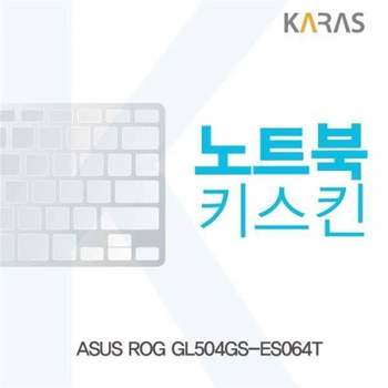 BS 635BTR11 ASUS ROG GL504GS-ES064T용 노트북키스킨 키커버