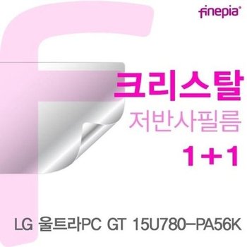 고품질 LG 울트라PC GT 15U780-PA56K용 Crystal액정보호필름 저반사 지문...