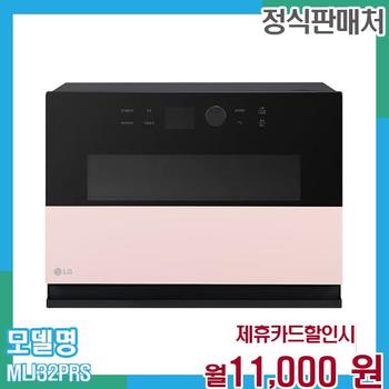 LG 오브제 광파오븐 (스팀) 32L MLJ32PRS 60개월 월24000