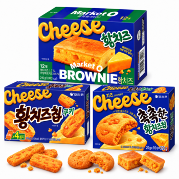 황치즈3종세트 황치즈칩쿠키 + 촉촉한황치즈칩 + 마켓오 브라우니 황치즈맛 816g