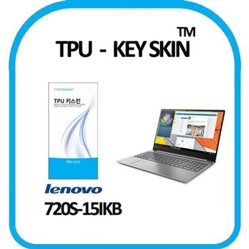 고품질 아이디어패드 720s-15IKB 노트북 키스킨 TPU(고급형) 키스킨 ...