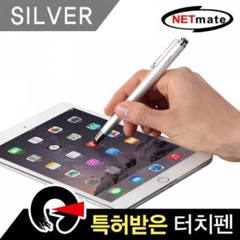 실버 볼펜겸용 정전식 터치펜 태블릿 스마트패드