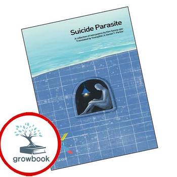 Suicide Parasite SuicideParasite 책