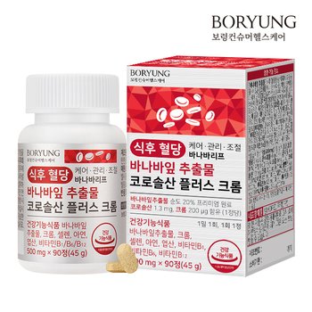 식후 혈당 케어 관리 조절 바나바잎 추출물 코로솔산 플러스 크롬 1병 (90정)
