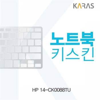 BS 080ADH65 HP 14-CK0088TU용 노트북키스킨 키커버