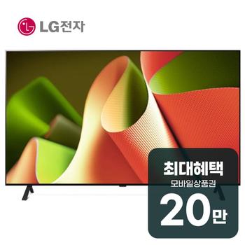 LG OLED TV 65인치 OLED65B4SNA 렌탈 60개월 월 71700원