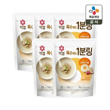 백설 사골가득 육수에는 1분링 4g 20개입 x5개(총 100개)