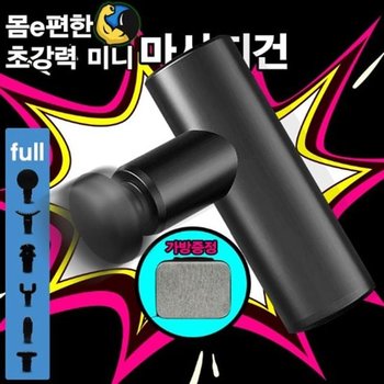 JGS 마사지건 안마기 효도선물 명절선물 마사지 안마의자 종아리마사지기 무드등 어깨마사지기