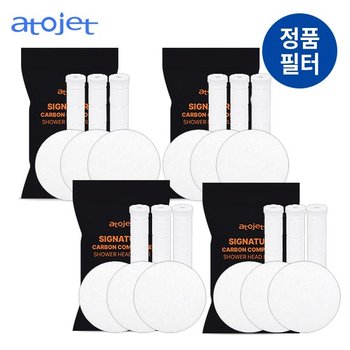 탄소필터(잔류염소제거) 4팩*24개월분(바디필터12개+헤드필터12개)