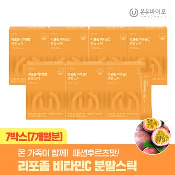온유바이오 리포좀 비타민C 분말스틱 7박스(7개월분)