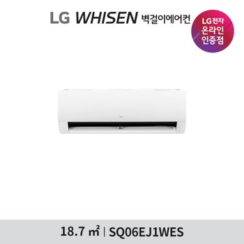 LG 휘센 벽걸이 에어컨(6평) SQ06EJ1WES