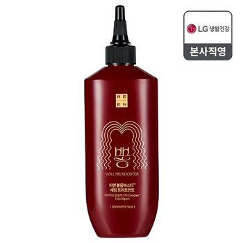 리엔 꾸지뽕 볼륨부스터 탈모 세럼 트리트먼트 250ml