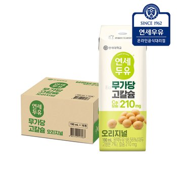 연세두유 무가당 고칼슘 오리지널 190ml 16팩