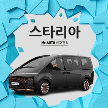 현대 스타리아 신차 장기렌트카 오토리스 특판 출고