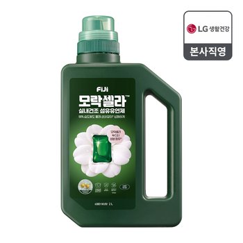 피지 모락셀라 실내건조 섬유유연제 상쾌한 허브향 용기 2L