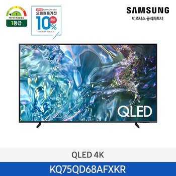 삼성전자 [한정 특가][쓱설치] 삼성 QLED 4K Smart TV 189cm (설치 옵션 선택) 무타공 가능(으뜸효율10%)
