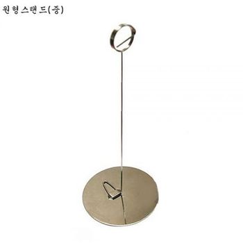 다용도 CO18AV86 pop카드 클립-원형 스탠드 중 집게메꽂이