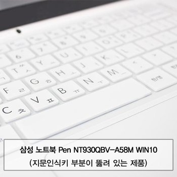 Pen NT930QBV-A58M 말싸미키스킨A타입