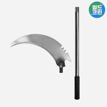 월드크린 분리형 이중 보조날 낫 + 볼드 탭홀 봉 50cm 벌초 잡초 제거 제초 풀 베기