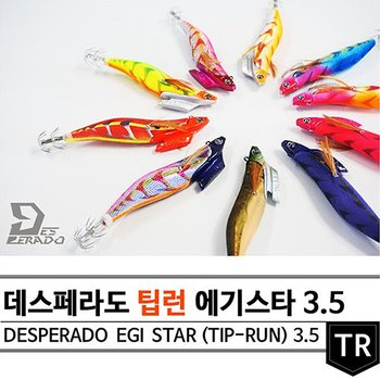 데스페라도 2020 에기스타 TR 팁런에기 3.5호 30g