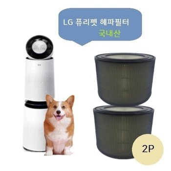 퓨리펫2단형 헤파2개 원통형 AS300DNPA 호환필터 국산