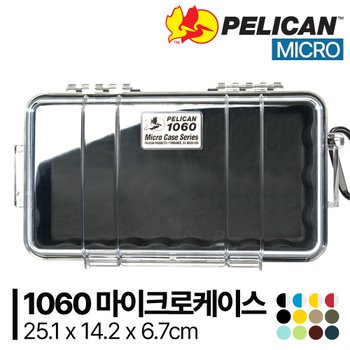 [정품] 펠리칸 마이크로 1060 Micro Case