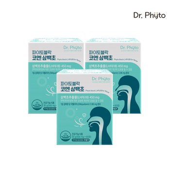 파이토블락 코엔삼백초 3박스