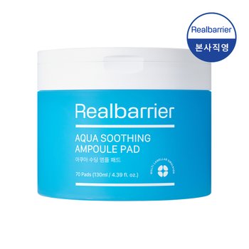 아쿠아 수딩 앰플 패드 70매