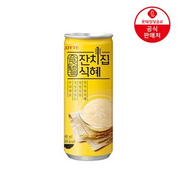 [본사직영] 롯데 잔치집 식혜 240ml x 30캔