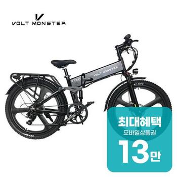 볼트몬스터 VT700 MB26P 20Ah 전기자전거 26인치 VT700 MB26P (20Ah) 렌탈 48개월 월 54900원