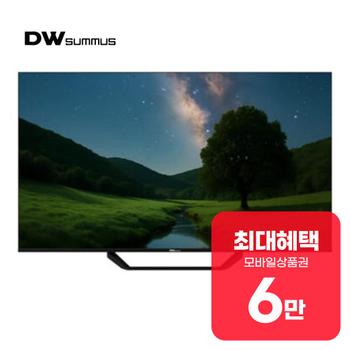 대우써머스 QLED UHD 구글 TV 55인치 LHQK55C1UG 렌탈 60개월 월 20400원