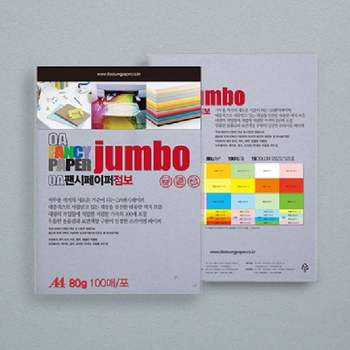 A4 LV70OC13 OA 팬시페이퍼 점보 100매 용지 P67 연보라 80g