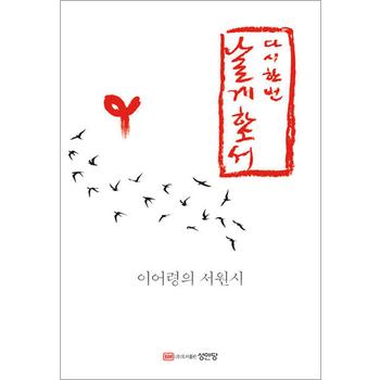 다시 한번 날게 하소서