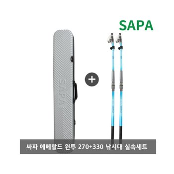싸파 씨빅 에메랄드 270 + 330 원투 낚시대 가방 세트
